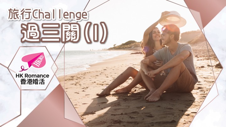愛情分享 - 黃嘉如 Yubi 分享 - HK Romance Dating | Speed Dating Hong Kong - matching 、配對 、約會 、 交友、結識異性有辦法